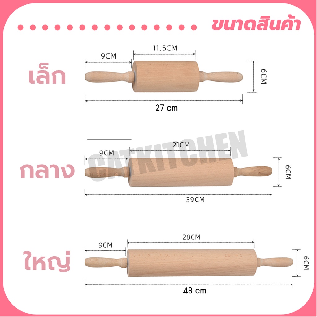 ภาพสินค้า️ส่งฟรี ️ ไม้นวดแป้ง สําหรับทําเบเกอรี่ ไม้นวดแป้งสําหรับทําขนม ไม้เนื้อแข็งคุณภาพดี จากร้าน cat.kitchen บน Shopee ภาพที่ 4