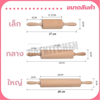 ภาพขนาดย่อของภาพหน้าปกสินค้า️ส่งฟรี ️ ไม้นวดแป้ง สําหรับทําเบเกอรี่ ไม้นวดแป้งสําหรับทําขนม ไม้เนื้อแข็งคุณภาพดี จากร้าน cat.kitchen บน Shopee ภาพที่ 4