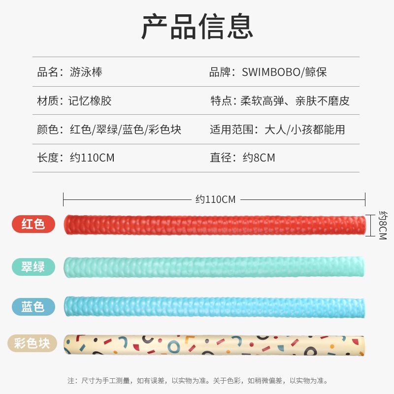 swimbobo-ว่ายน้ำ-ทุ่นลอยน้ำ-stick-solid-ว่ายน้ำ-stick-ผู้ใหญ่น้ำว่ายน้ำ-artifact-ลอยบาร์เด็กช่วยชีวิตฟองน้ำ