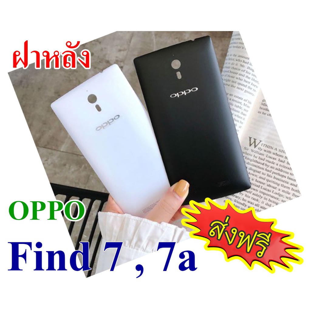 เคส-oppo-find-7-7a-ฝาหลัง-สินค้ามีพร้อมส่งครับ