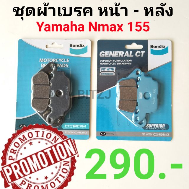 hotsale-ผ้าเบรคหน้าหลัง-nmax-155-ราคาประหยัด