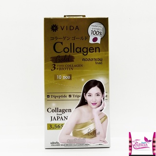 🔥โปรค่าส่ง25บาท🔥Vida Collagen Gold แพ็ก 10 ซองผลิตภัณฑ์ เสริมอาหาร คอลลาเจน วีด้า โกลด์ 35กรัม คอลลาเจนซอง เซเว่น