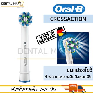 หัวแปรงสีฟันไฟฟ้า Oral-B รุ่น Cross Action EB50