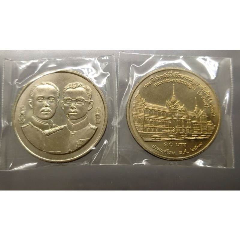 เหรียญยกถุง-50-เหรียญ-เหรียญกษาปณ์-10-บาท-ที่ระลึก-120-ปี-ที่ปรึกษาราชการแผ่นดิน-ปี-2537-แท้-ถุงเดิม-ๆ-จากกรมธนารักษ์