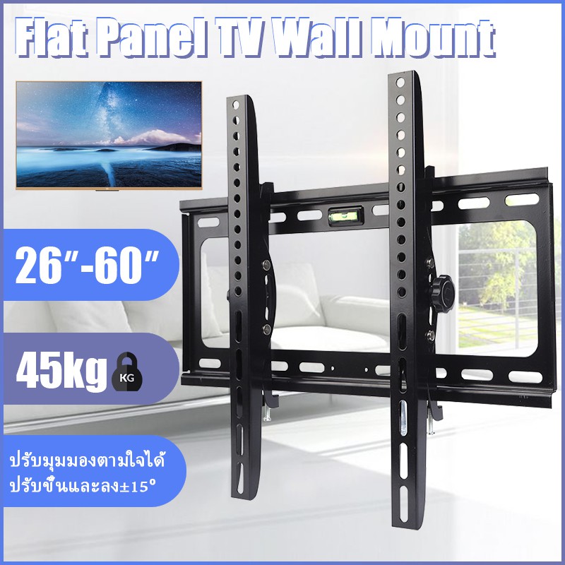ราคาและรีวิวขาแขวนทีวี ขนาด 26"-60" นิ้ว ปรับก้ม-เงยได้ LED LCD Tilting Wall Mount 26" - 60"นิ้ว (Black) 55นิ้ว ขาแขวนทีวี