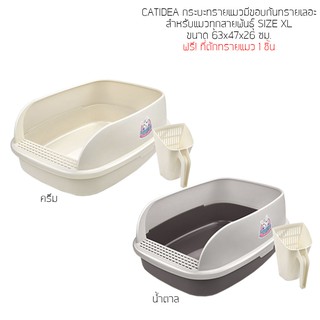 ภาพหน้าปกสินค้าCatidea- ห้องน้ำแมว Big Bread XL 63x47x26ซม. ที่เกี่ยวข้อง