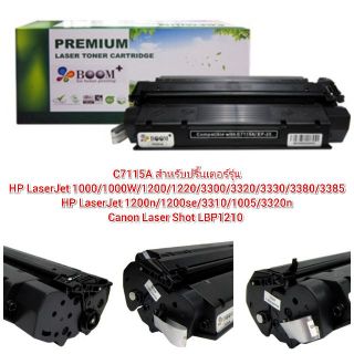 ตลับหมึกเทียบเท่า HP 15A , Canon EP-25 (OEM)