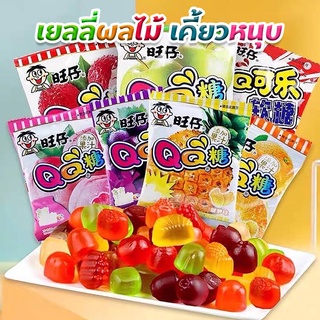 🍓QQ Jelly เยลลี่ผลไม้ 20g. 9รส🍓 เยลลี่ผลไม้ เยลลี่หนึบ เยลลี่รวมรส ขนมเยลลี่ อาหารว่าง ขนมเยลลี่ รสผลไม้ เยลลี่ ขนมกินเล