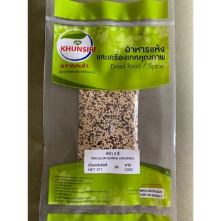 ภาพหน้าปกสินค้า#Tricolor Quinoa Organic 50 Grams - 200 Grams #เมล็ดคีนัว 3สี ออแกนิค #เมล็ดควินัวดำ 3 สี ออร์แกนิค 50 กรัม ถึง 200 กรัม ที่เกี่ยวข้อง
