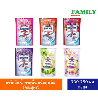 Magiclean มาจิคลีน น้ำยาถูพื้น (คละสูตร) ชนิดถุงเติม 700-750 มล.