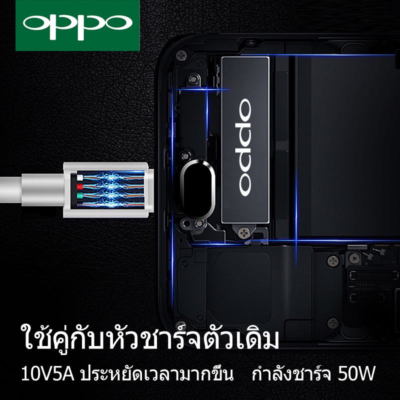 สายชาร์จ-oppo-super-vooc-ใช้ได้กับ-type-c-รองรับ-r17-find-x-r17pro