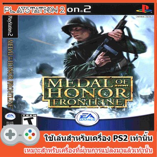 แผ่นเกมส์ PS2 - Medal of Honor Frontline