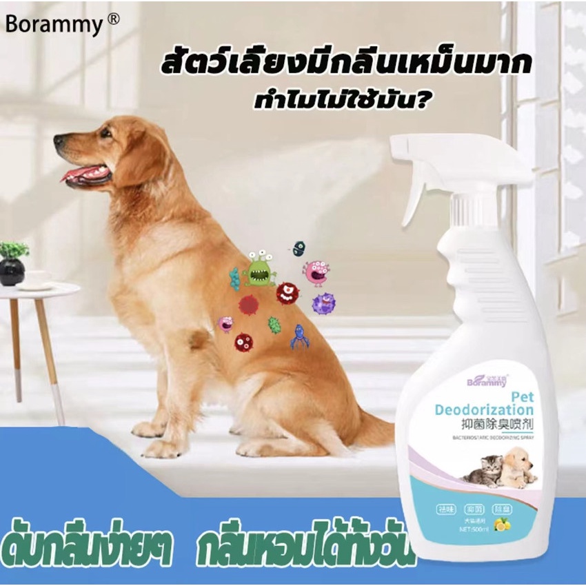 แนะนำ-baolaimeilu-สเปรย์ดับกลิ่นฉี่บนที่นอนโซฟาและทำความสะอาด-สเปรย์ดับกลิ่น-ดับกลิ่นขี้แมว-สเปรย์ไล่แมว-กำจัดกลิ่นฉี่ด