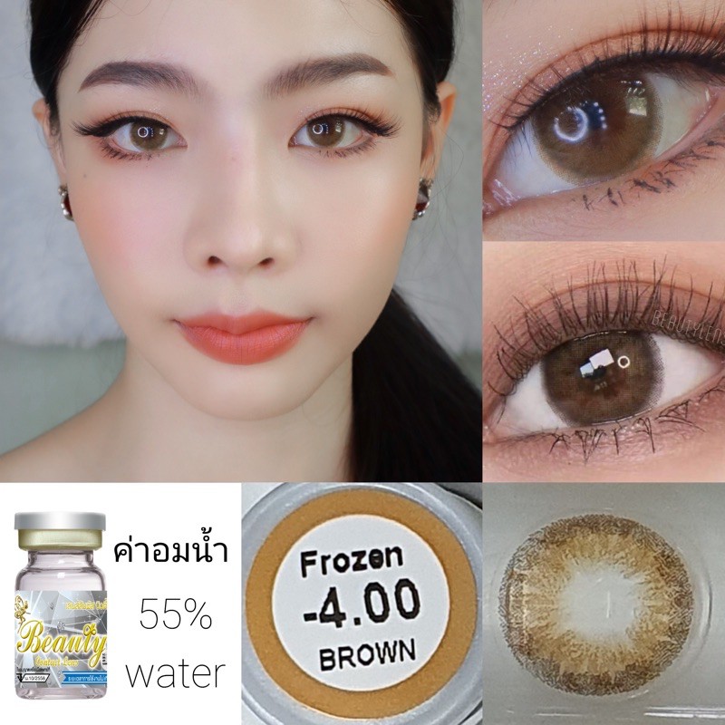 คอนแทคเลนส์-frozen-brown-beautylens-เลนส์อั้มคุณภาพสูงค่าอมน้ำ-55-สีน้ำตาลขนาดมินิมีสายตาสั้น-50-1000-ของแท้-100