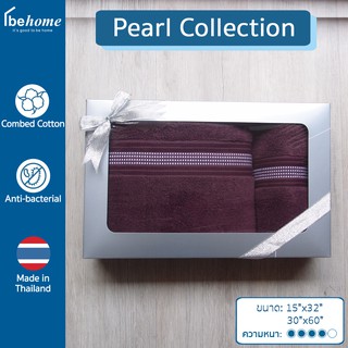 ผ้าขนหนู Pearl Collection by behome