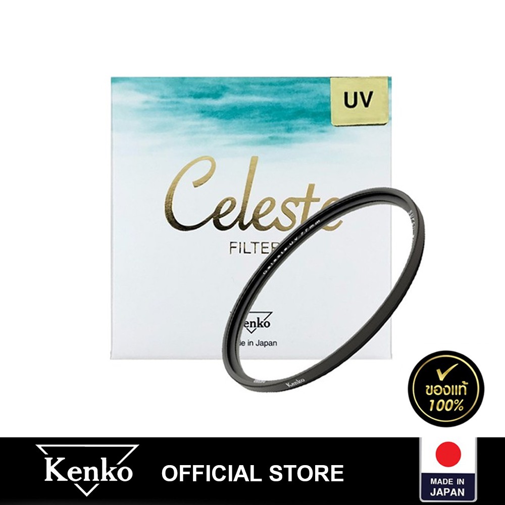 ภาพหน้าปกสินค้าKenko ฟิลเตอร์ Celeste UV สำหรับเลนส์