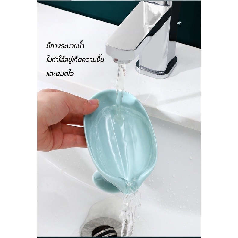 dema-พร้อมส่ง-ที่ใส่สบู่-ที่วางสบู่ทรงใบไม้-กล่องใส่สบู่-ใส่ฟองน้ำ-ที่วางสุญญากาศ-ไม่ต้องเจาะผนัง-มีที่ระบายน้ำ