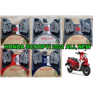 ภาพหน้าปกสินค้า[กรอกโค้ด ATTH40 ลด20% ] ยางปูพื้น วางเท้ารถมอเตอร์ไซค์ HONDA SCOOPY I NEW 2021-2022 ใหม่ล่าสุด สกู๊ปปี้ไอ ที่เกี่ยวข้อง