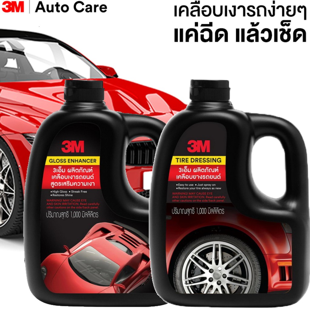 3m-39034lt-1-สเปรย์เคลือบเงาสีรถ-gloss-enhancer-39042lt-1-ผลิตภัณฑ์เคลือบเงายางรถยนต์-tire-dressing-1000ml
