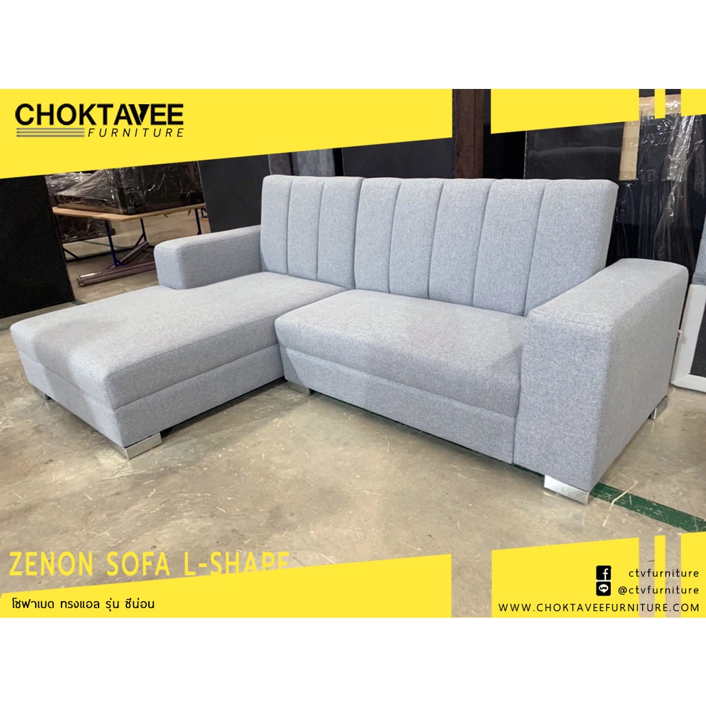 โซฟา-ตัวแอล-250cm-sofa-l-shape-รุ่น-zenon-sv-collection