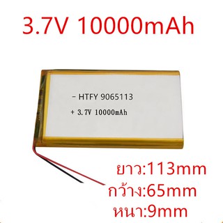 ภาพหน้าปกสินค้าBattery แบตเตอรี่ 3.7V 10000mAh 9065113 ที่เกี่ยวข้อง