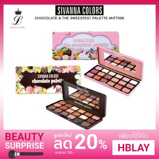 สินค้า ็็HF7006 Sivanna Colors Chocolate Palette / The Sweetest Palette ซีเวียน่า อายแชโดว์พาเลท18สี