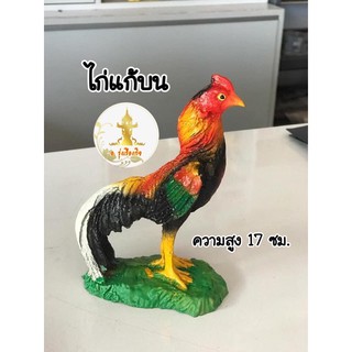 ไก่แก้บนเรซิ่น สินค้ามีพร้อมส่ง