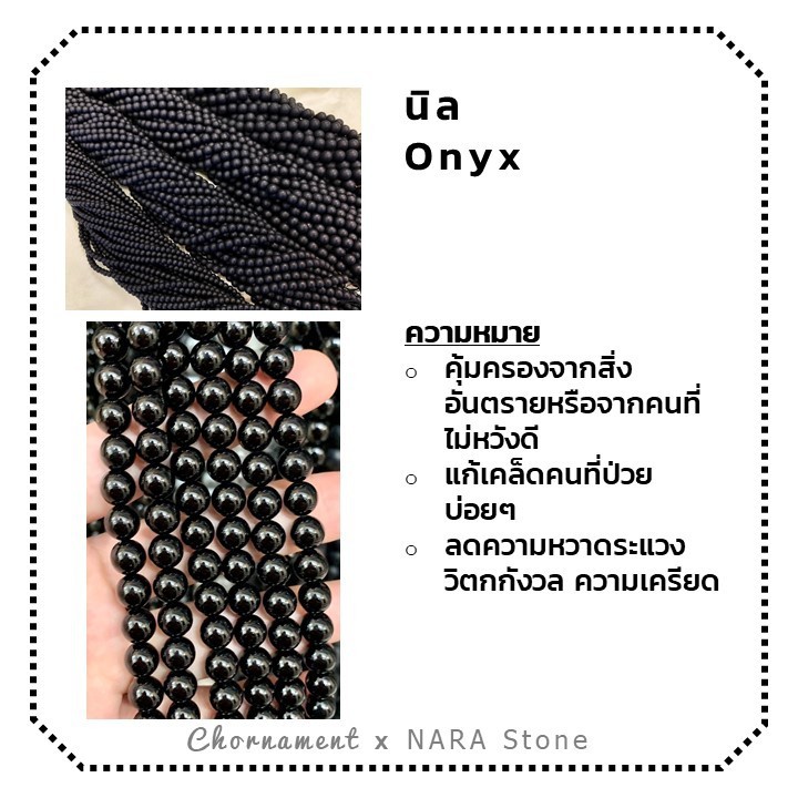 นิล-onyx-ผิวด้าน-ทรงกระบอกสั้น-2-4-mm-เส้นยาว-เกรด-a