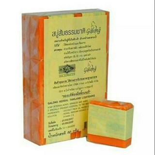 สบู่กาลอง galong soap ของแท้100%