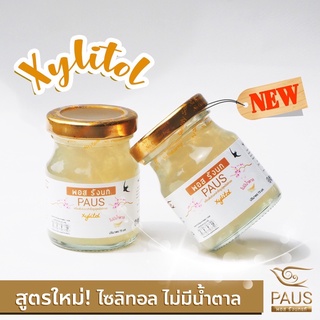 รังนกพร้อมดื่ม 75 มล.น้ำตาล0% สูตรไซลิทอล เนื้อรังนกแน่น ผู้ป่วยเบาหวานรับประทานได้ รังนกแท้ ของขวัญเพื่อสุขภาพ