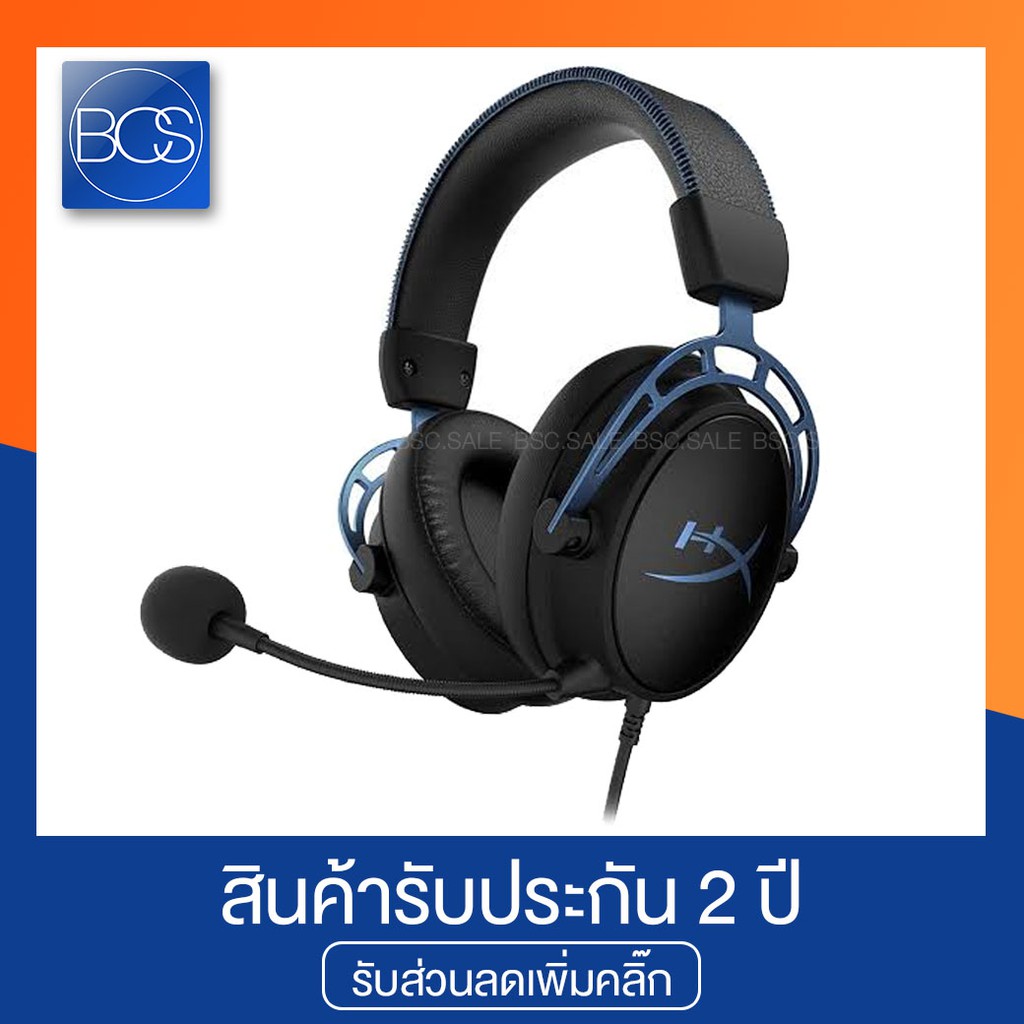 hyperx-cloud-alpha-s-gaming-headset-หูฟังเกมมิ่ง