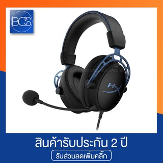 HyperX Cloud Alpha S Gaming Headset หูฟังเกมมิ่ง