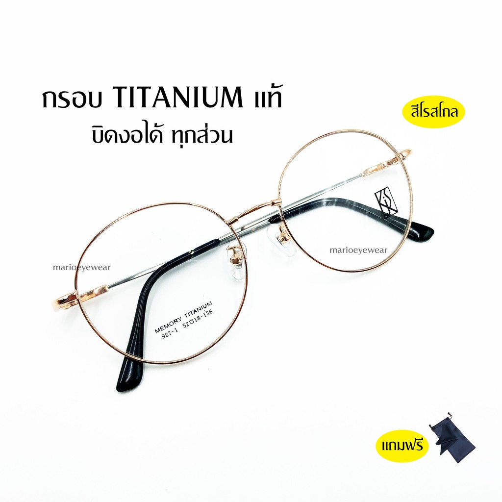 ภาพหน้าปกสินค้าแว่น titanium02 ยืดหยุ่นทุกส่วน งอได้ทุกส่วน น้ำหนักเบา (สินค้ามีพร้อมส่งจ้า)