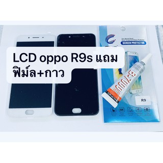 อะไหล่หน้าจอ จอ+ทัชสกรีน LCD OPPO R9s สินค้าพร้อมส่ง แถมกาว+ฟิล์ม