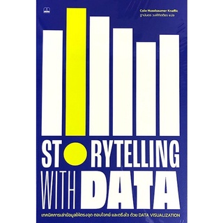 9786168221792|c111|STORYTELLING WITH DATA