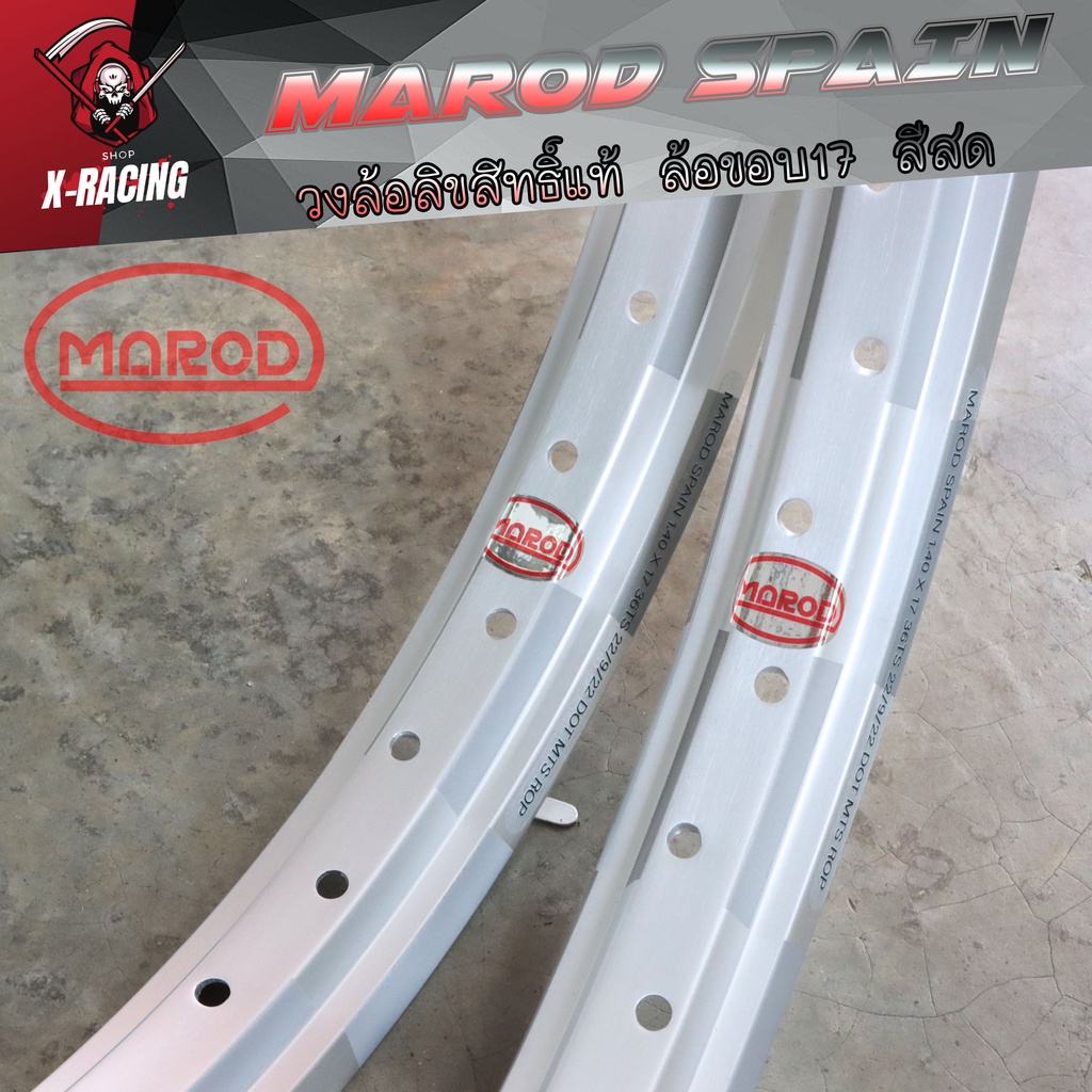 วงล้อลิขสิทธิ์แท้ MAROD 1.40x17 ล้อทรงเอ ลายหมากรุก สีเงิน ล้อขอบ17 วง ...