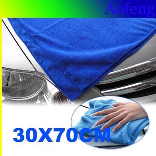 【โค้ด GIFT30 ลด 30%】ผ้าขนหนูเช็ดทำความสะอาดรถ ขนาด 30x70ซม