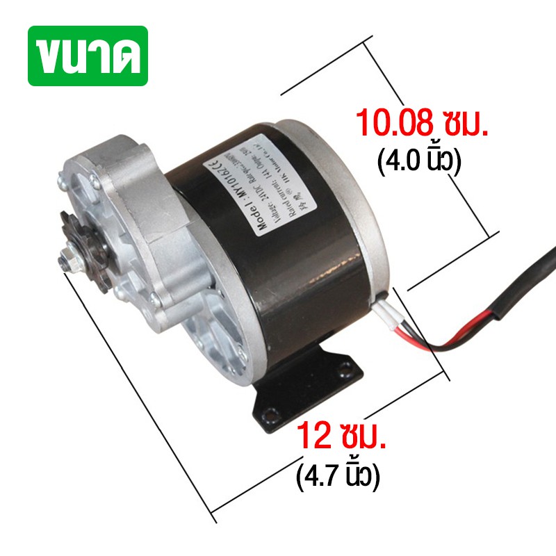 มอเตอร์เกียร์-มอเตอร์ทดเกียร์-24v-12v-306rpm-250w-มอเตอร์กระแสตรงแบบแปรง-9-ฟัน-410-เฟือง-รับประกันฟรี