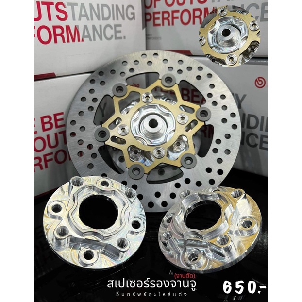 สเปเซอ รองจานจู (งานตัด) สำหรับ W125 S/R/บังลม | Shopee Thailand