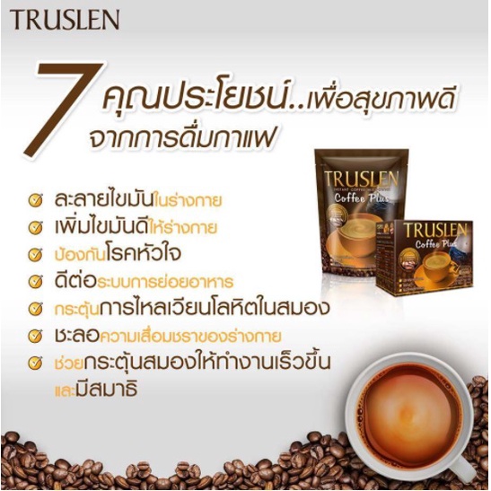 tha-shop-480-กรัม-x-30-ซอง-truslen-coffee-plus-ทรูสเลน-คอฟฟี่-พลัส-กาแฟสำเร็จรูป-สำหรับผู้ที่ต้องการลดน้ำหนัก-กาแฟซอง