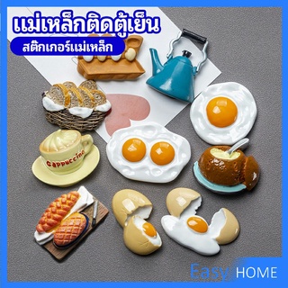 แม่เหล็กติดตู้เย็น  แม่เหล็กรูปทรงอาหาร 3D   ตกแต่งตู้เย็น fridge magnet