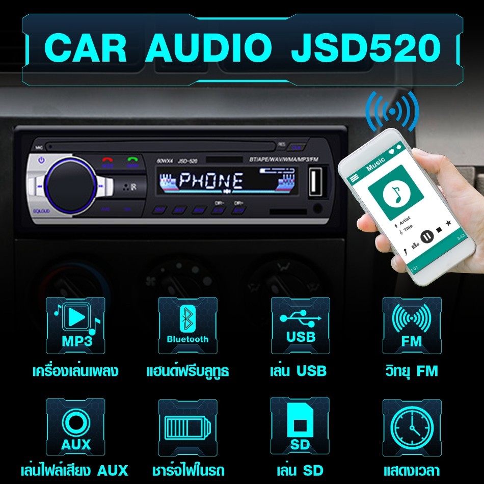 เครื่องเล่น-ติดรถยนต์-วิทยุ-fm-mp3-สเตอริโอในรถยนต์-เครื่องเล่นเสียง-car-radio-player-บลูทูธ-รุ่น-jsd520-bluetooth-usb-sd-aux