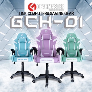 [Coinsคืน 229‼️]เก้าอี้เกมส์ GEARMASTER GCH-01 Gaming Chair เบาะนุ่ม นั่งสบาย ปรับเอนได้ เก้าอี้เกมมิ่ง เก้าอี้เล่นเกม