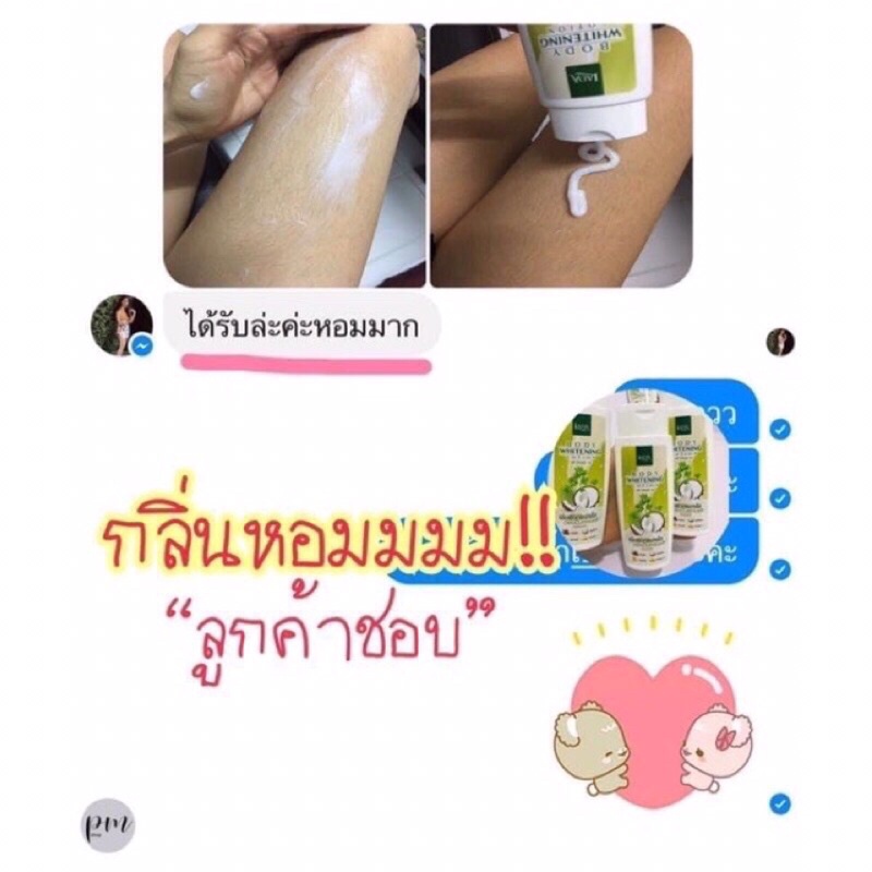 โลชั่นมะพร้าวผักชีกลูต้า-รดา-lada-พร้อมส่ง-ของเเท้