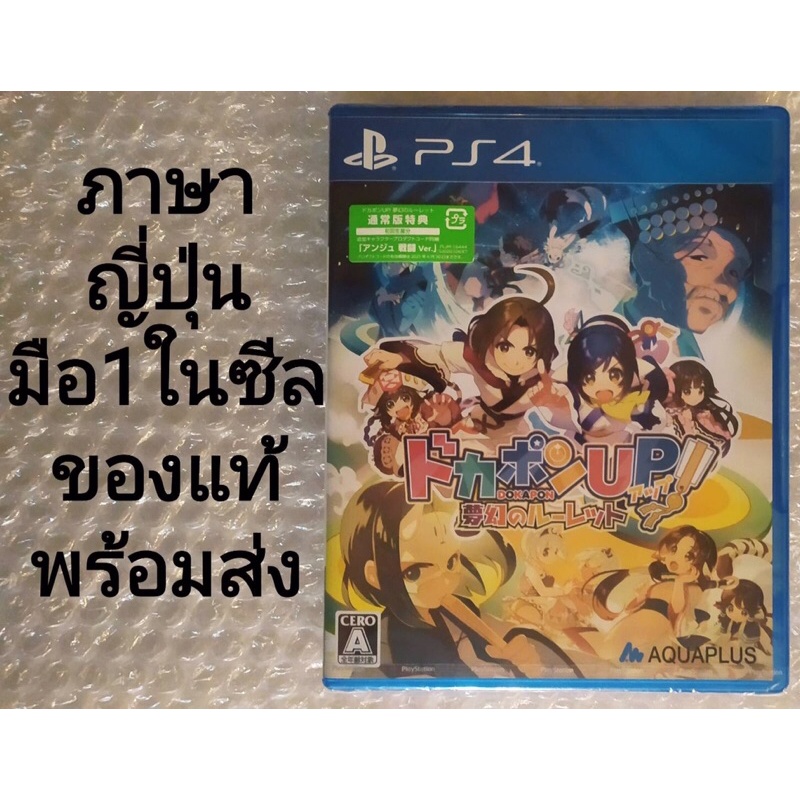 มือ1 DOKAPON UP MUGEN NO ROULETTE ภาษาญี่ปุ่น PS4 BOARD GAME RPG โดกา