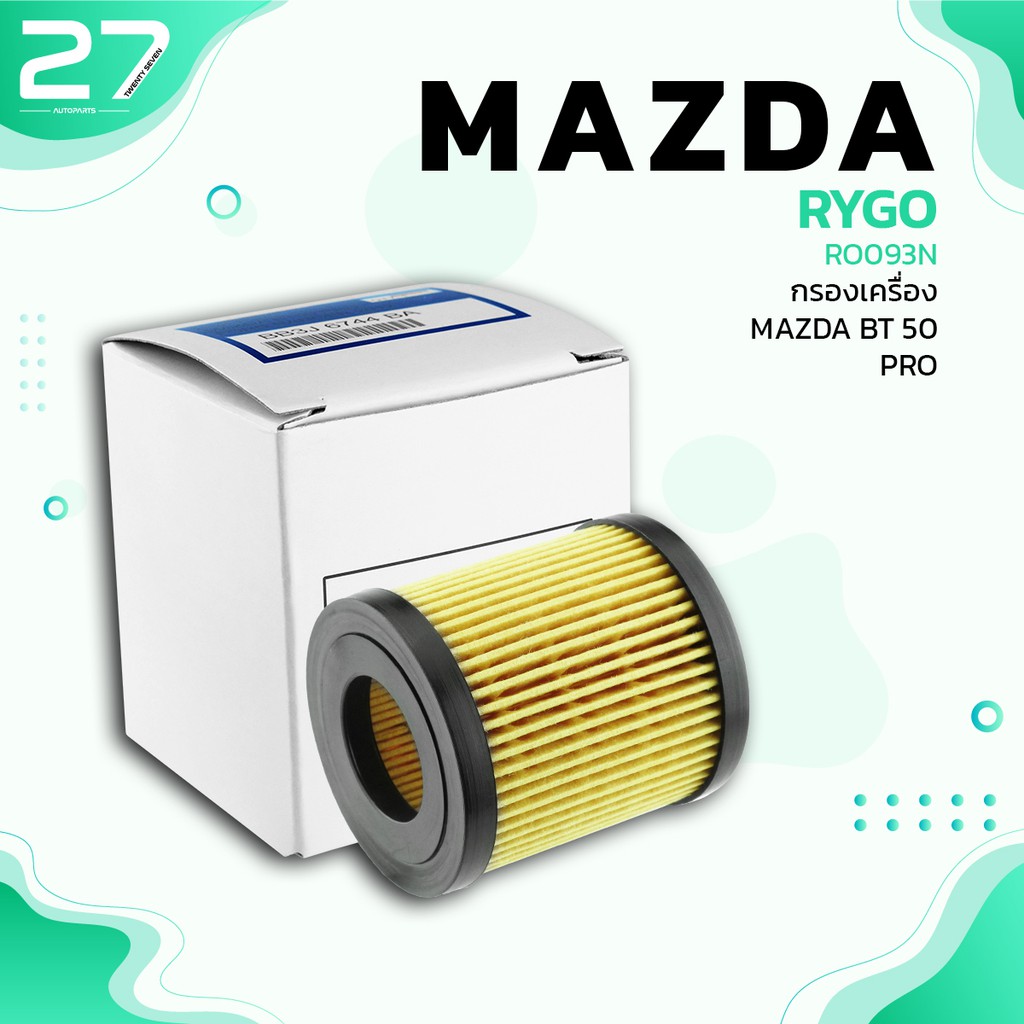 กรองน้ำมันเครื่อง-mazda-bt50-pro-ford-ranger-t5-t6-everest-รหัส-ro093n-oil-filter-by-rygo