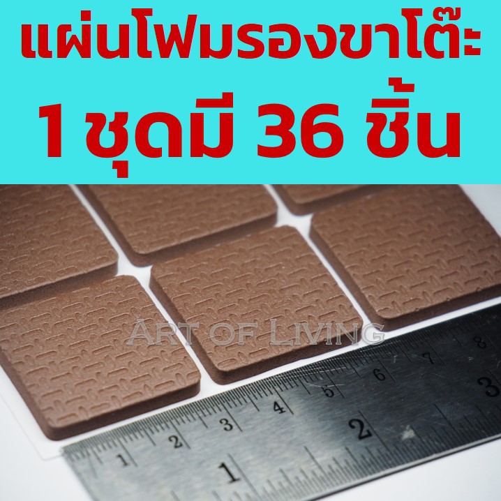 แผ่นโฟมรองขาโต๊ะ-แผ่นโฟมรองขาเก้าอี้-1-ชุดมี-36-ชิ้น-ติดโต๊ะได้-9-ตัว-ป้องกันรอยขูด-รอยกระแทกที่พื้น-ป้องกันเสียงลาก