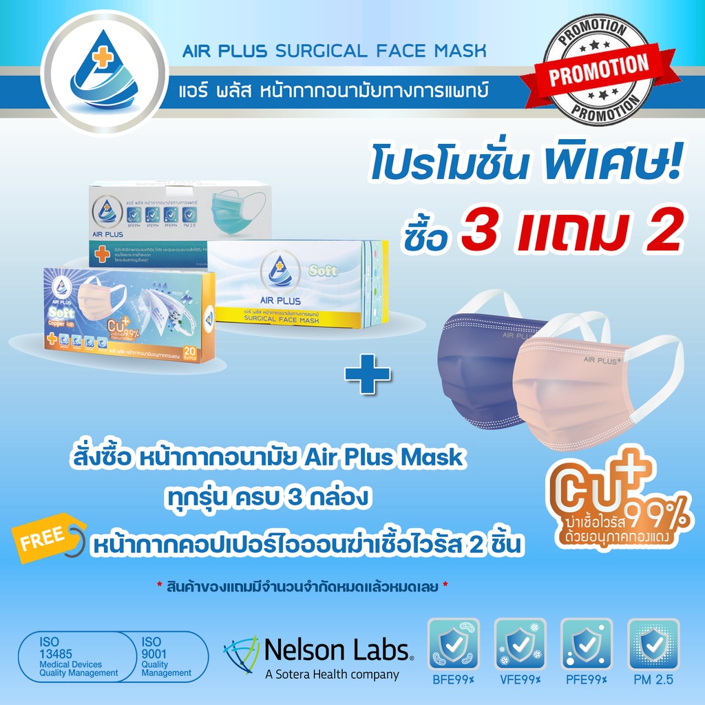 air-mask-สีเหลืองสดใส-ผลิตในไทย-มีอย-ปลอดภัยvfe-bfe-pfe-99-air-plus-mask-หน้ากากอนามัยทางการแพทย์-3-ชั้น-1-กล่อง