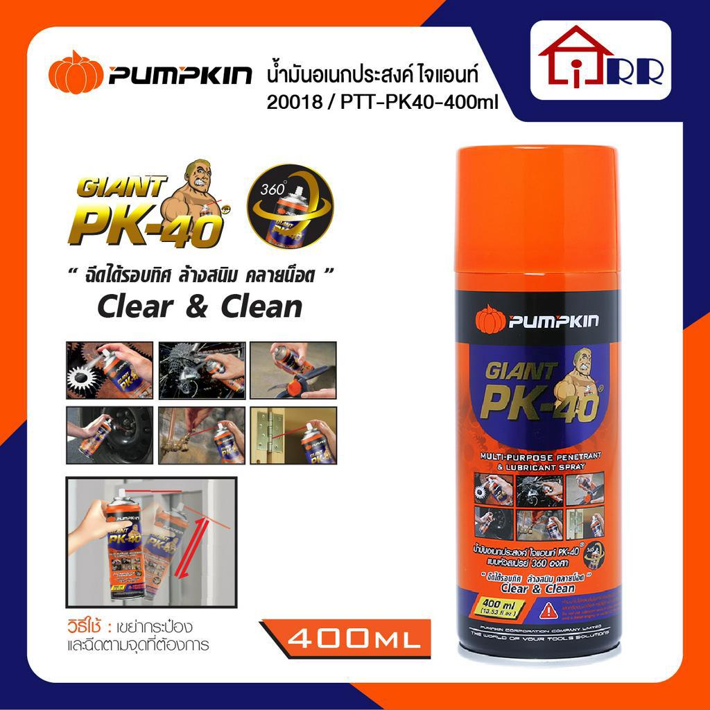 น้ำมันอเนกประสงค์-ไจแอนท์-pk40-pumpkin-20018-ptt-pk40-400ml