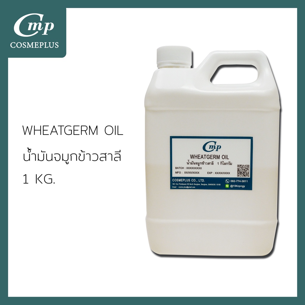 น้ำมันจมูกข้าวสาลีสกัด-wheatgerm-oil-ขนาด-1-กก